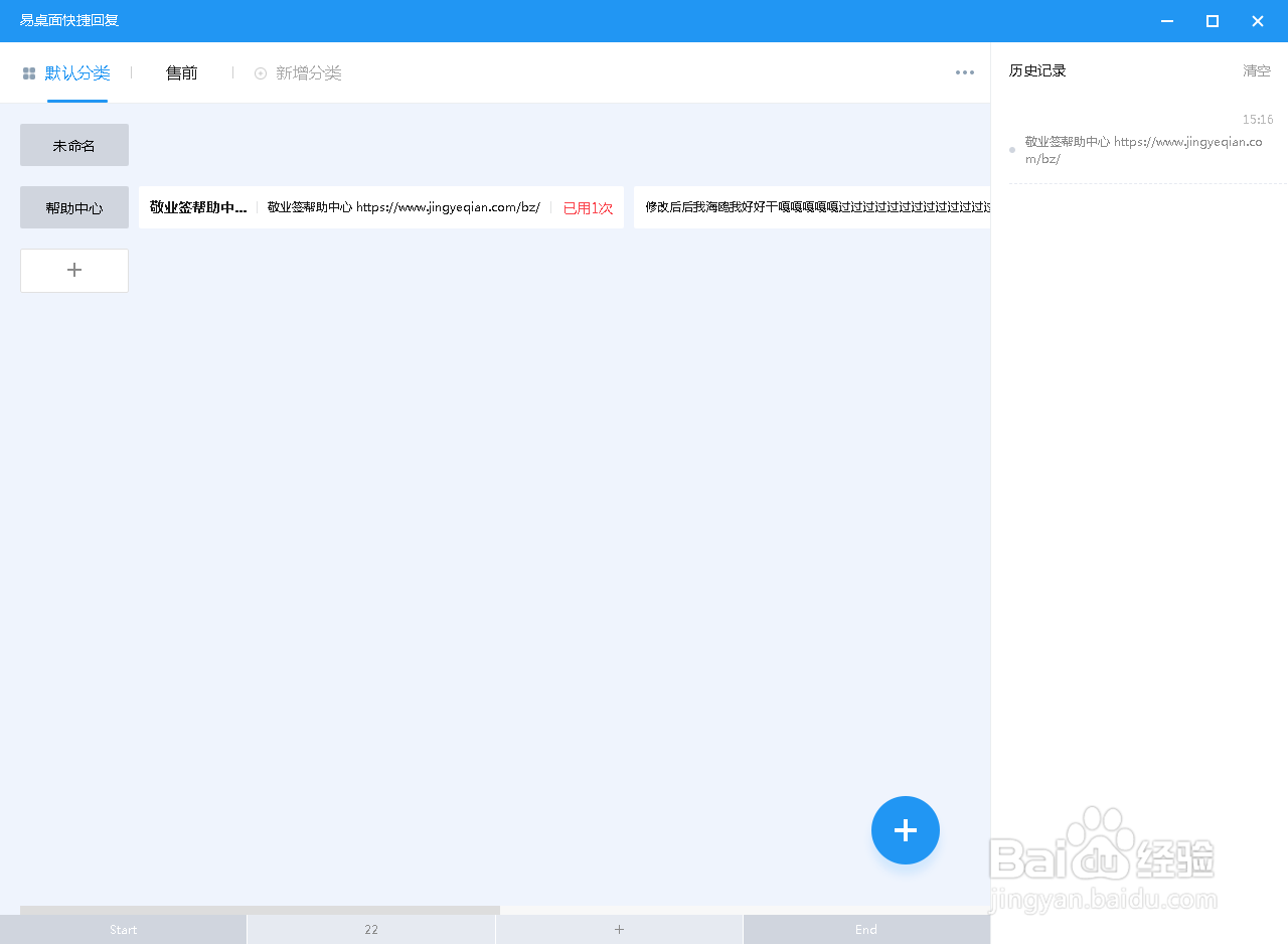 电脑桌面云便签快捷回复小工具怎么修改存储位置