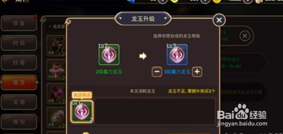 龙之谷炼金圣士龙玉攻略