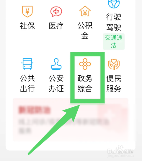 职工档案怎么查询