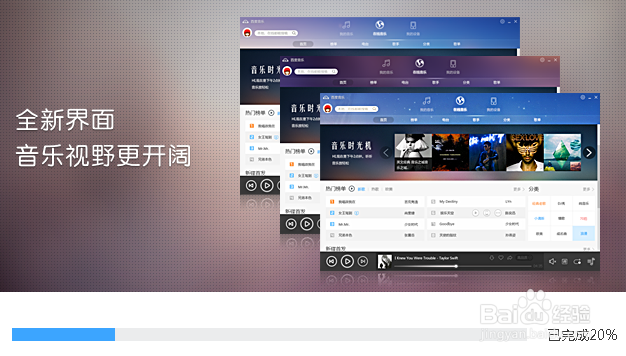 PC如何下载音乐/怎样下载歌曲/如何下载MP3