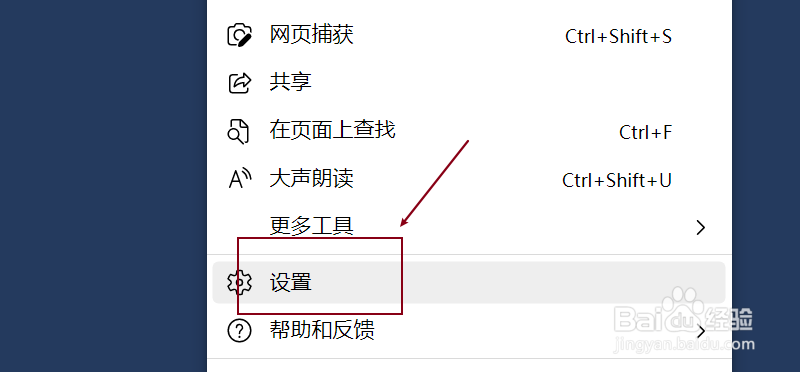 Edge浏览器如何开启保存基本信息
