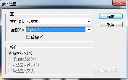 教你如何用Photoshop CS4 如何制作火焰字效果