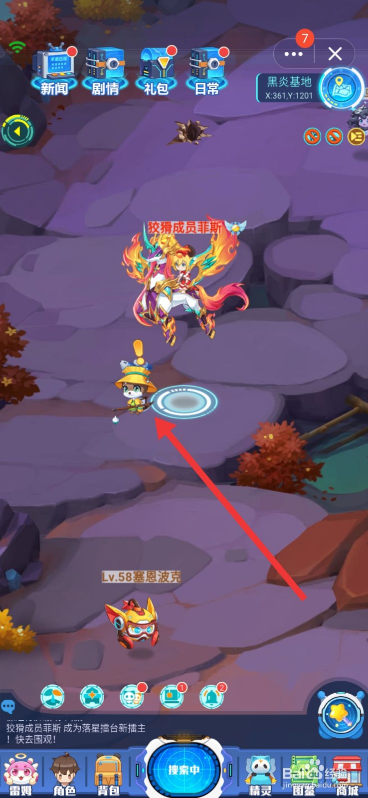 超级精灵手表黑岩基地怎么解救小精灵