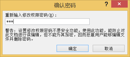 excel如何给表格设置密码