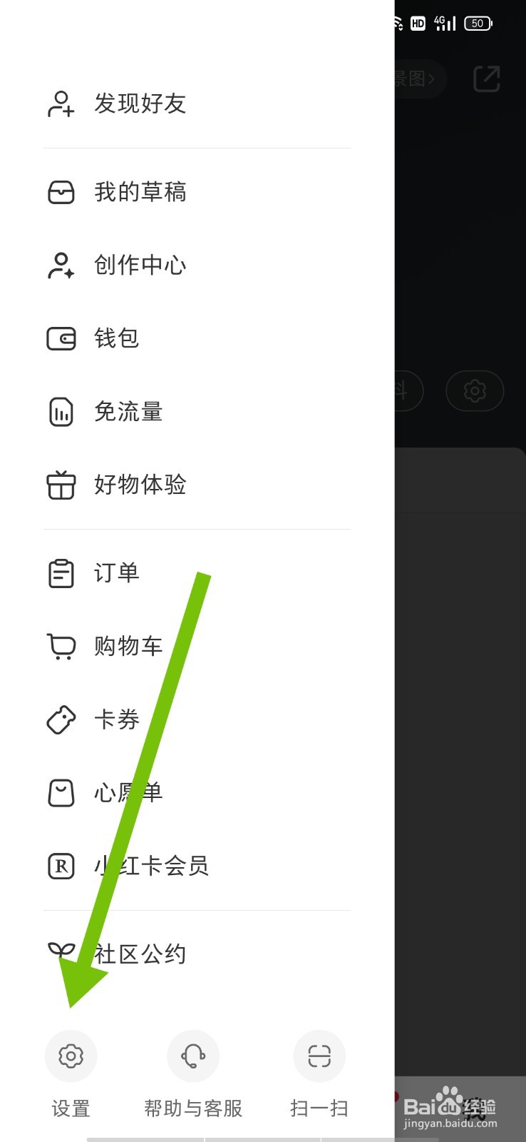 小红书怎么打开青少年模式