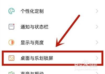 opporeno4se锁屏杂志怎么关闭