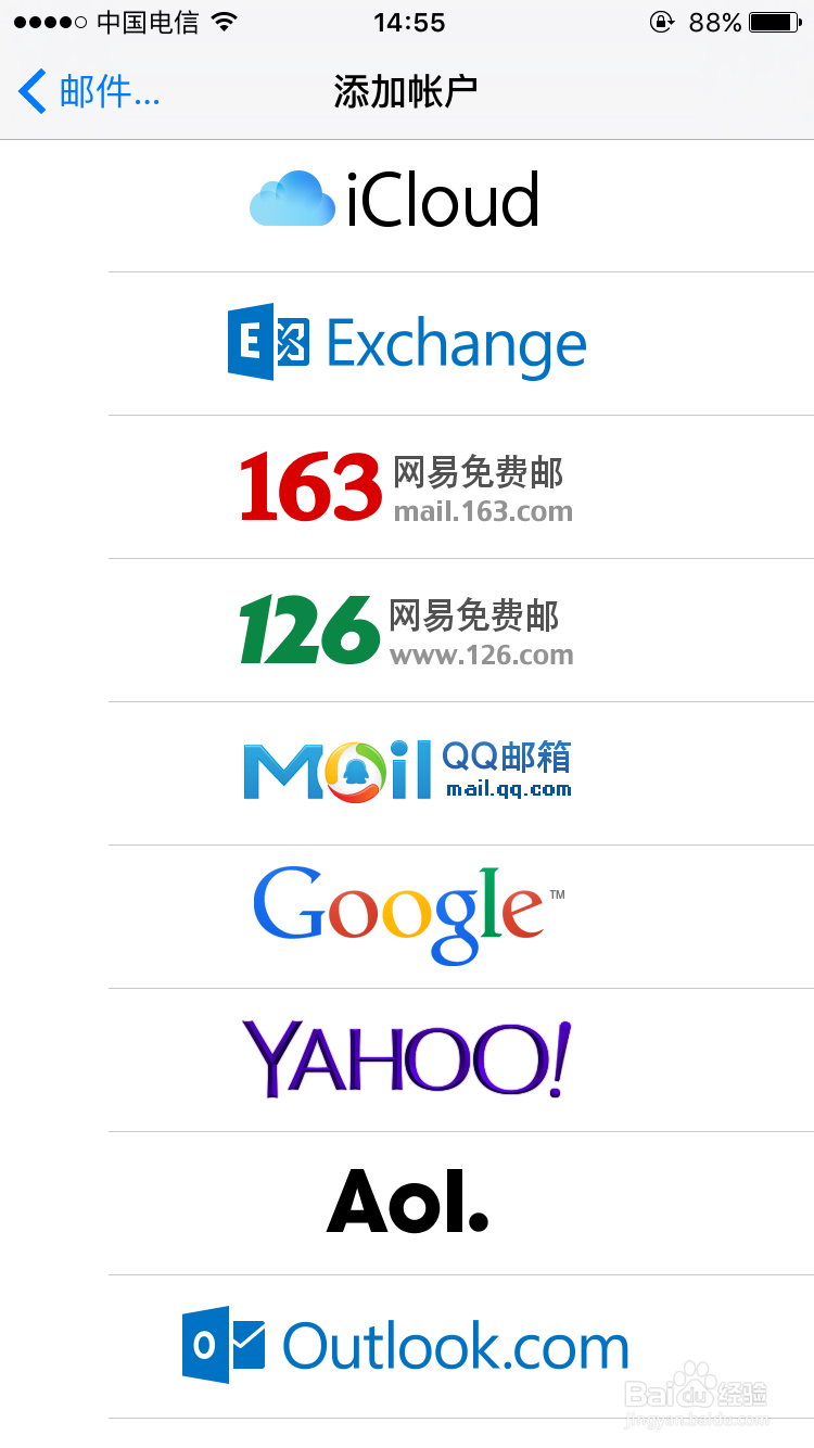 如何在iphone 6邮箱中添加QQ邮箱