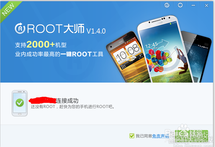 【ROOT教程】华为Y300-0000ROOT