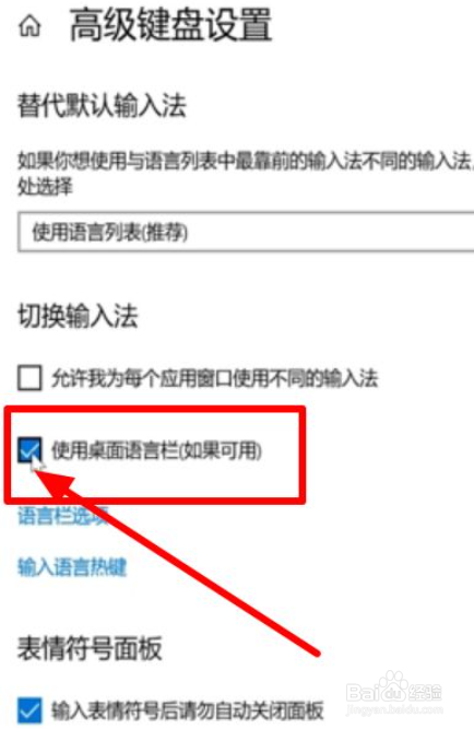 windows10输入法不见了