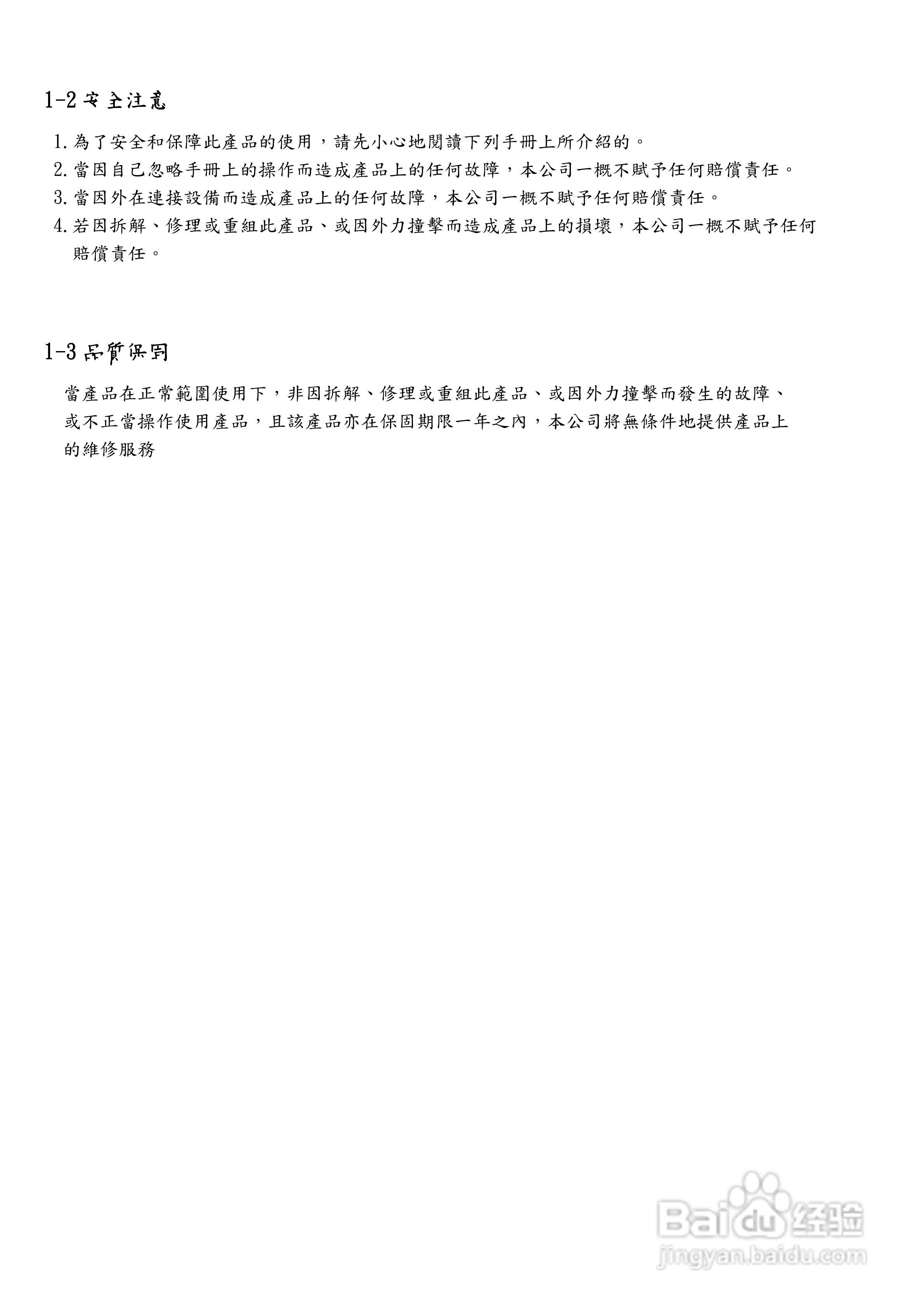 志禾工业GR100记录器操作手册:[1]