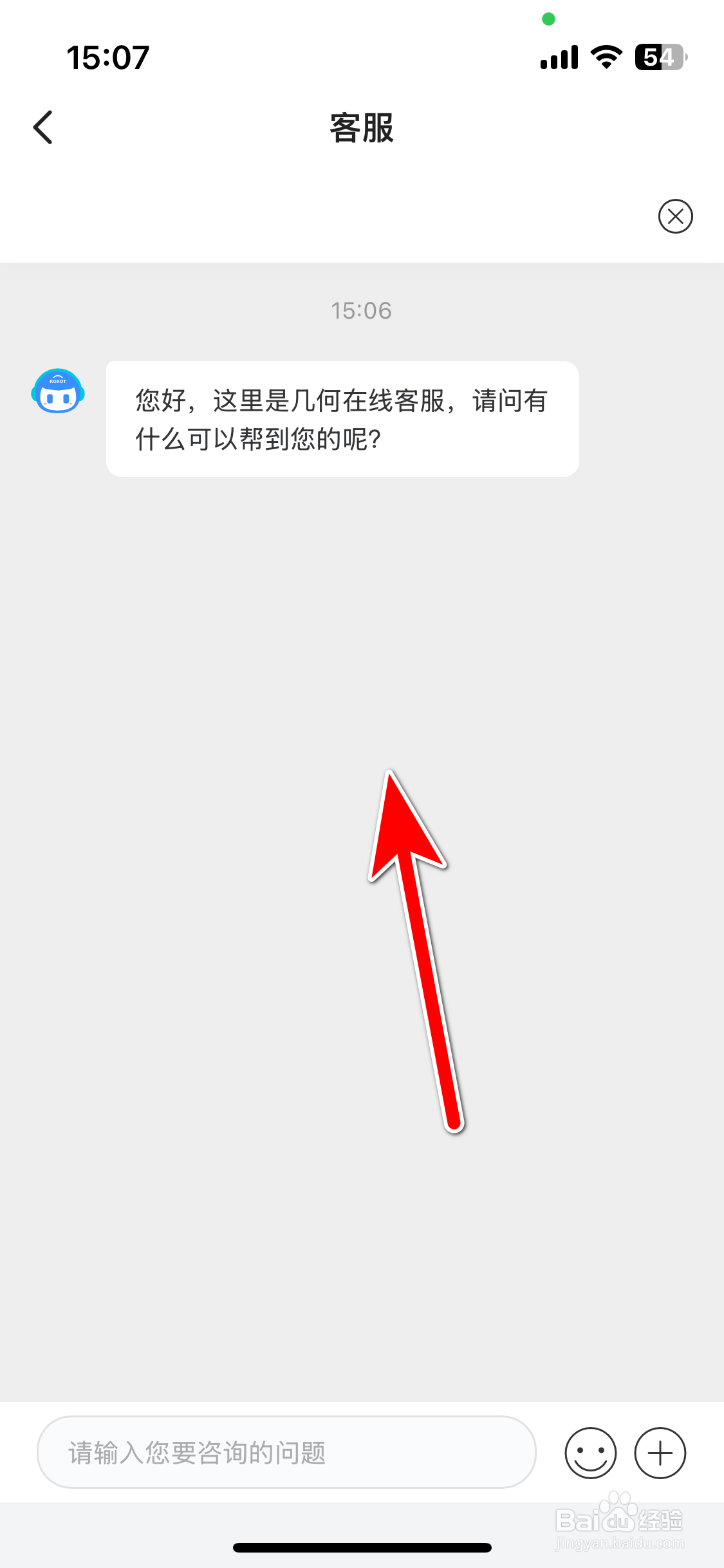 几何汽车如何联系在线客服