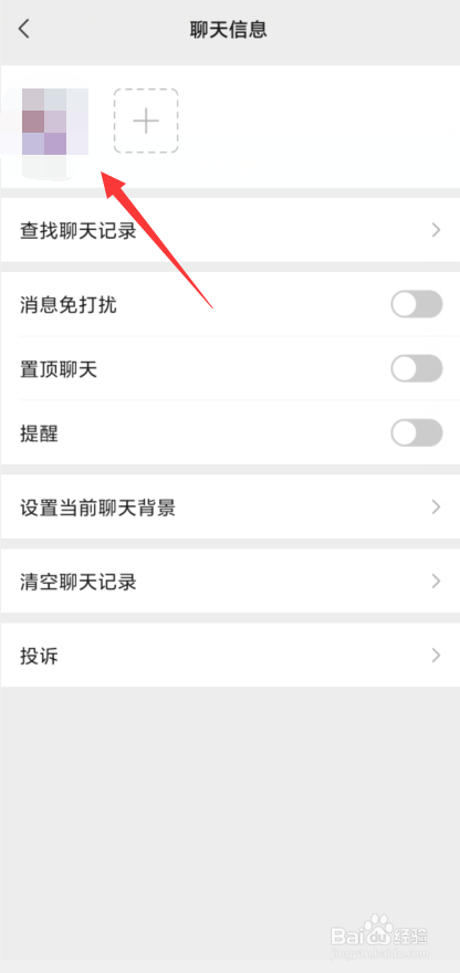 微信备注名称怎么弄