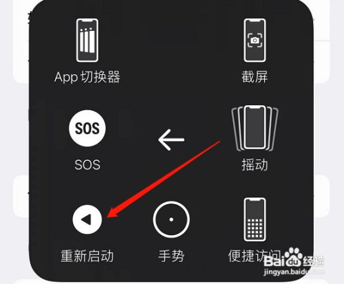 苹果手机处理触屏不灵敏如何操作