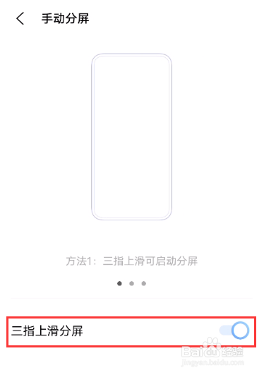 vivos9如何设置分屏