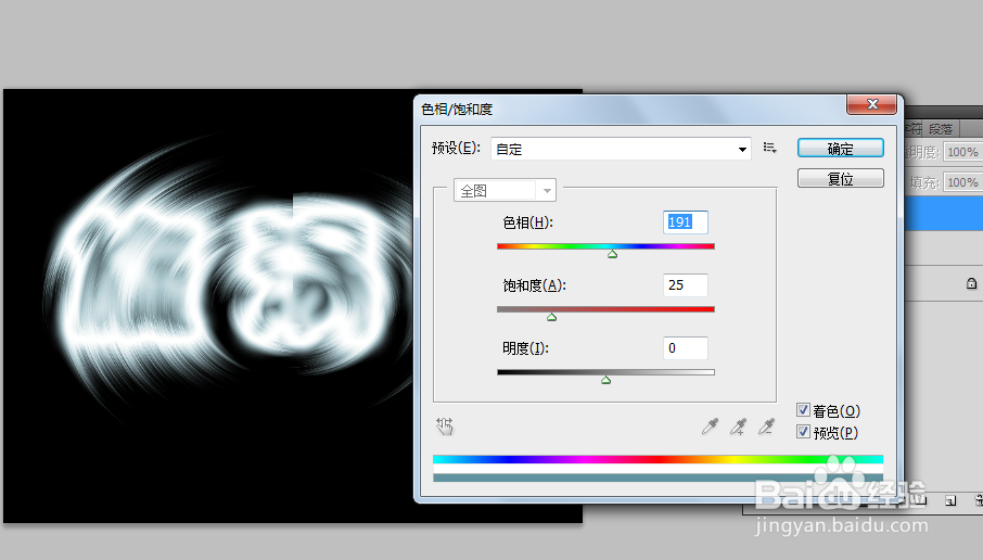 PS旋涡字怎么做？