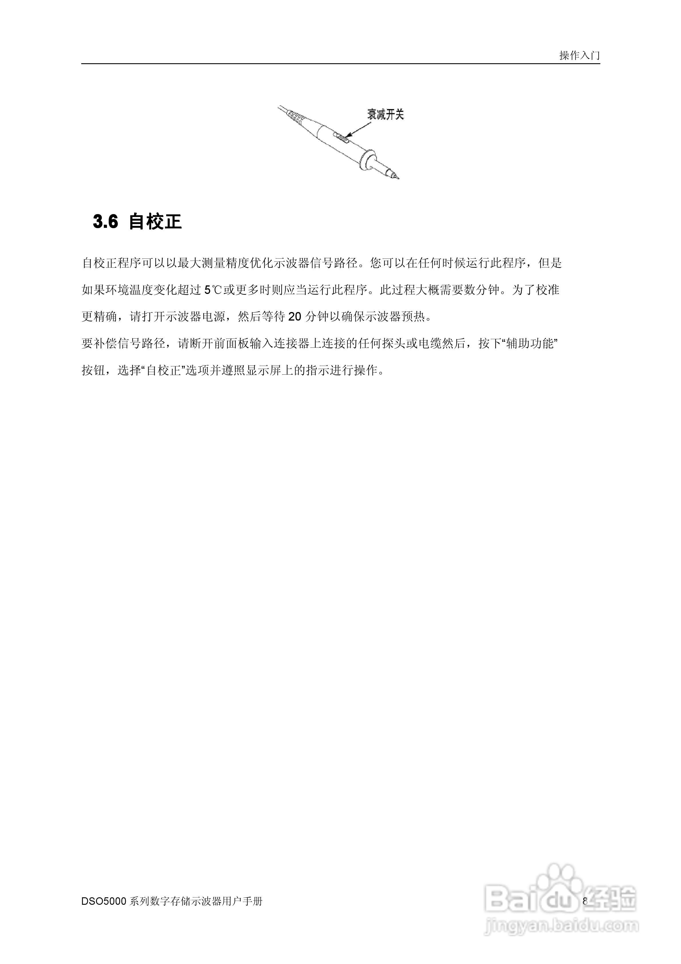 DSO5202M数字存储示器使用说明书:[2]