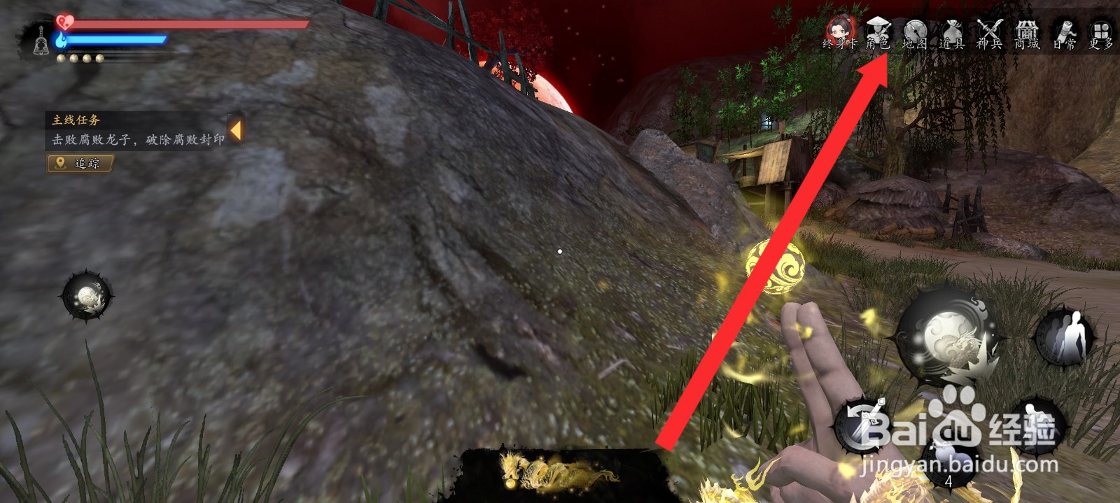 捕盗行纪如何装备寒冰龙珠