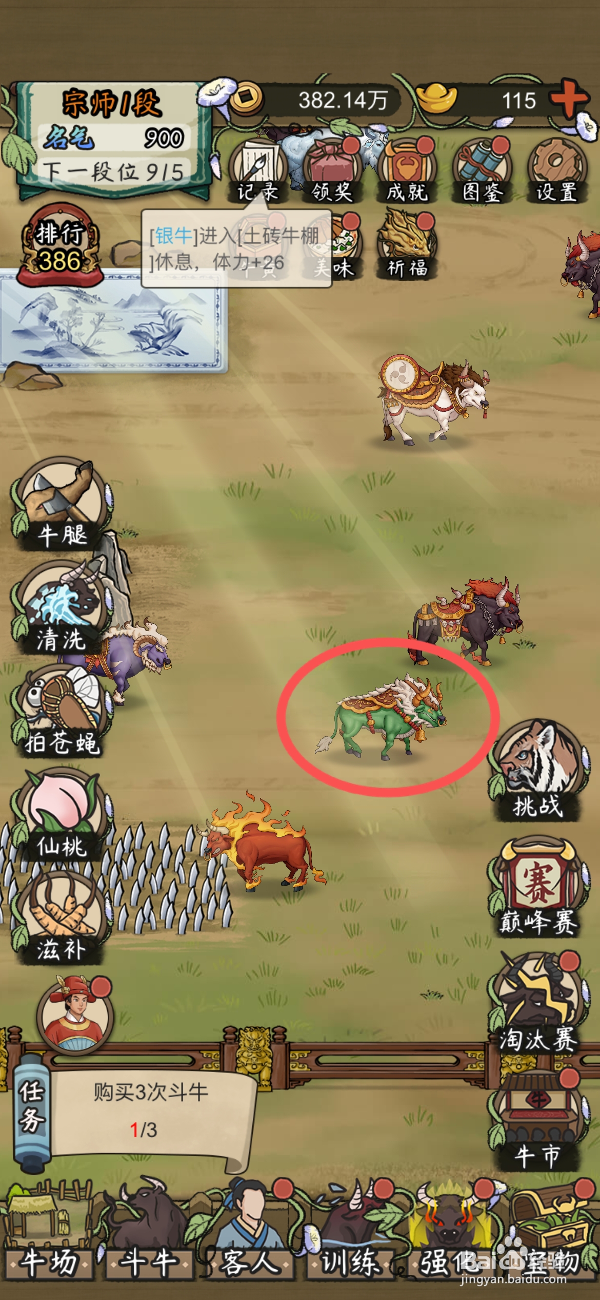 叫我养牛王牛场二品龙牛怎么放生