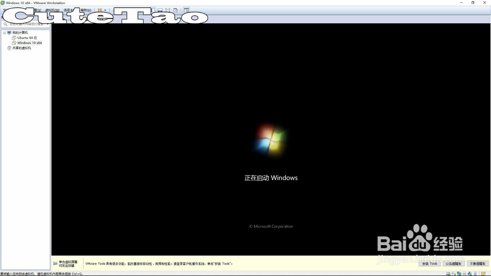利用vmware workstation虚拟机安装windows系统