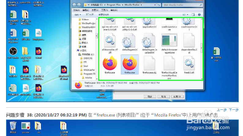 win7启动应用程序的几种方法