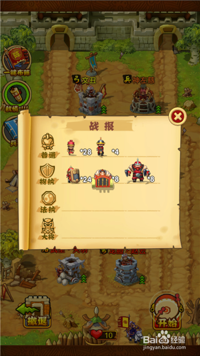 全民主公安上2通关布阵图及操作手法