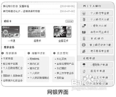 如何使用招商银行的网上银行在线缴费