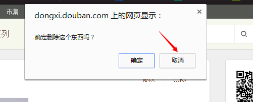 怎么删除豆瓣上发布的东西