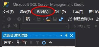 SQL Server如何打开资源管理器