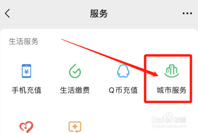 微信如何查询驾驶证分数