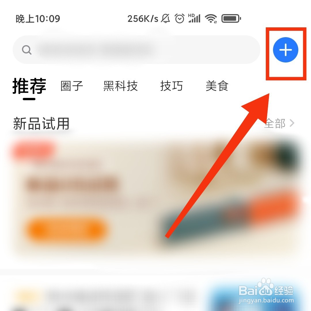 美的美居怎么在发现主页发布圈子内容