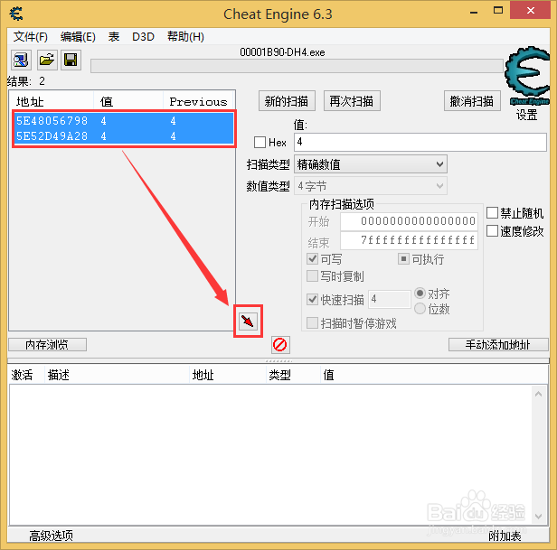 地牢猎手4：[5]修改技能点数