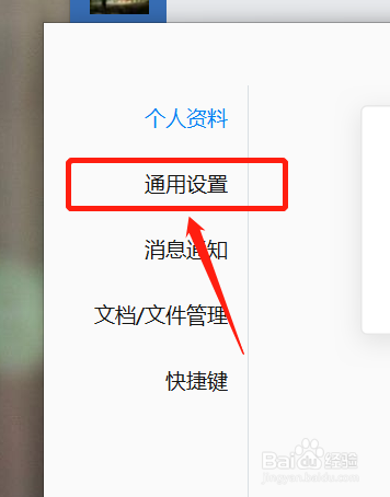 企业微信怎么更改字体大小?