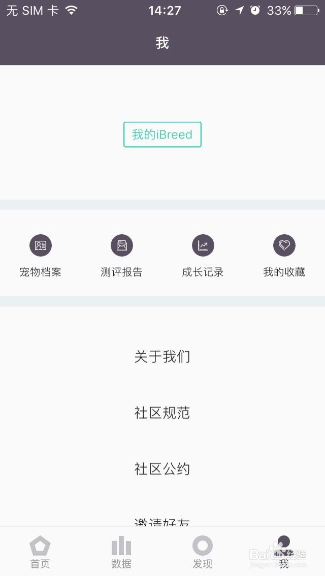 iBreed APP怎么下载iOS版？