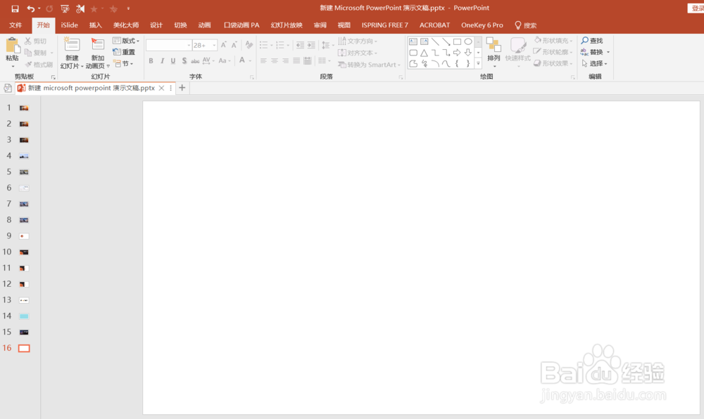 PPT中如何制作“创意剪影图片”-异形图片填充