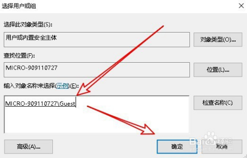 win7提示未授予用户在此计算机上的请求登录类型