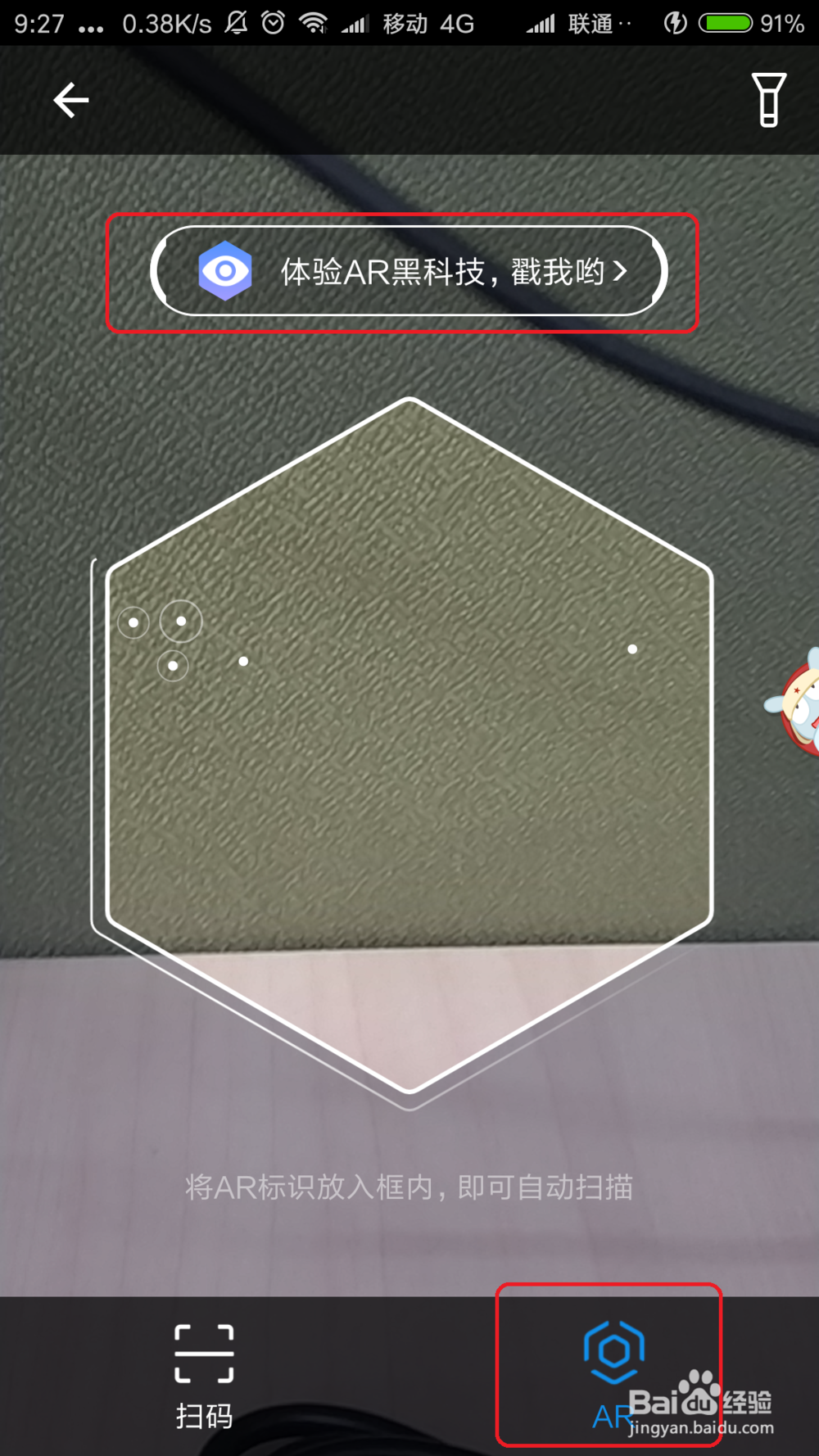 2018支付宝新年红包第一波