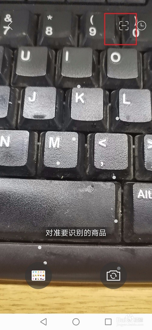拼多多怎么扫描二维码