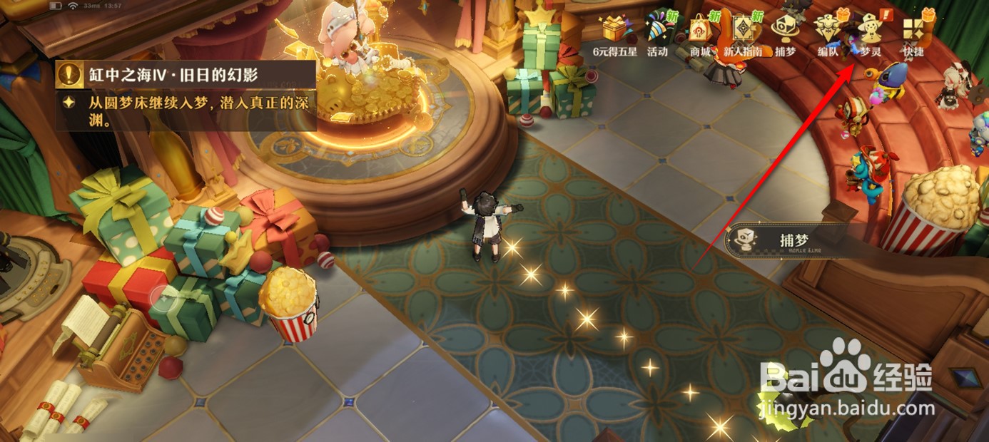 无尽梦回梦灵替身如何升级