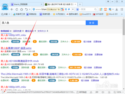 美人鱼电影高清完整版下载及在线观看方法