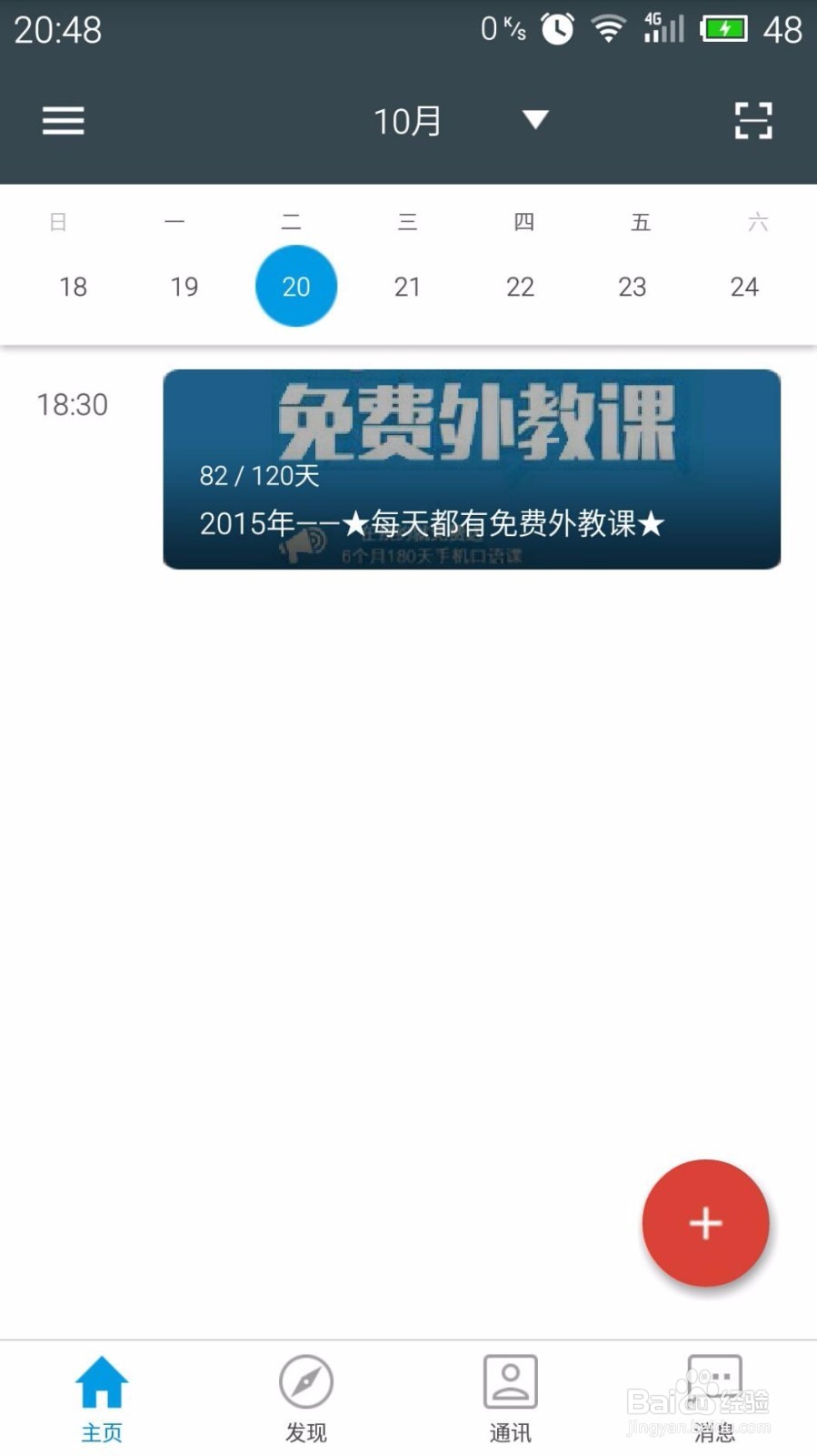 分分钟怎么解散活动群