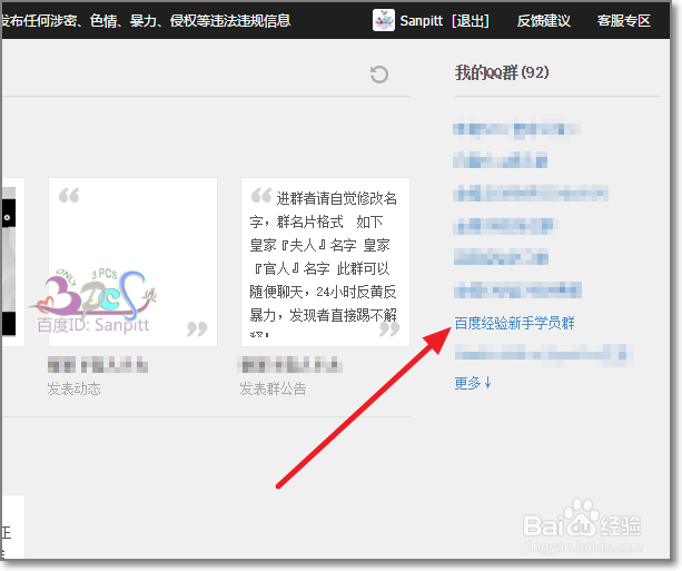 QQ群公告打不开QQ验证消息页面无法显示怎么办