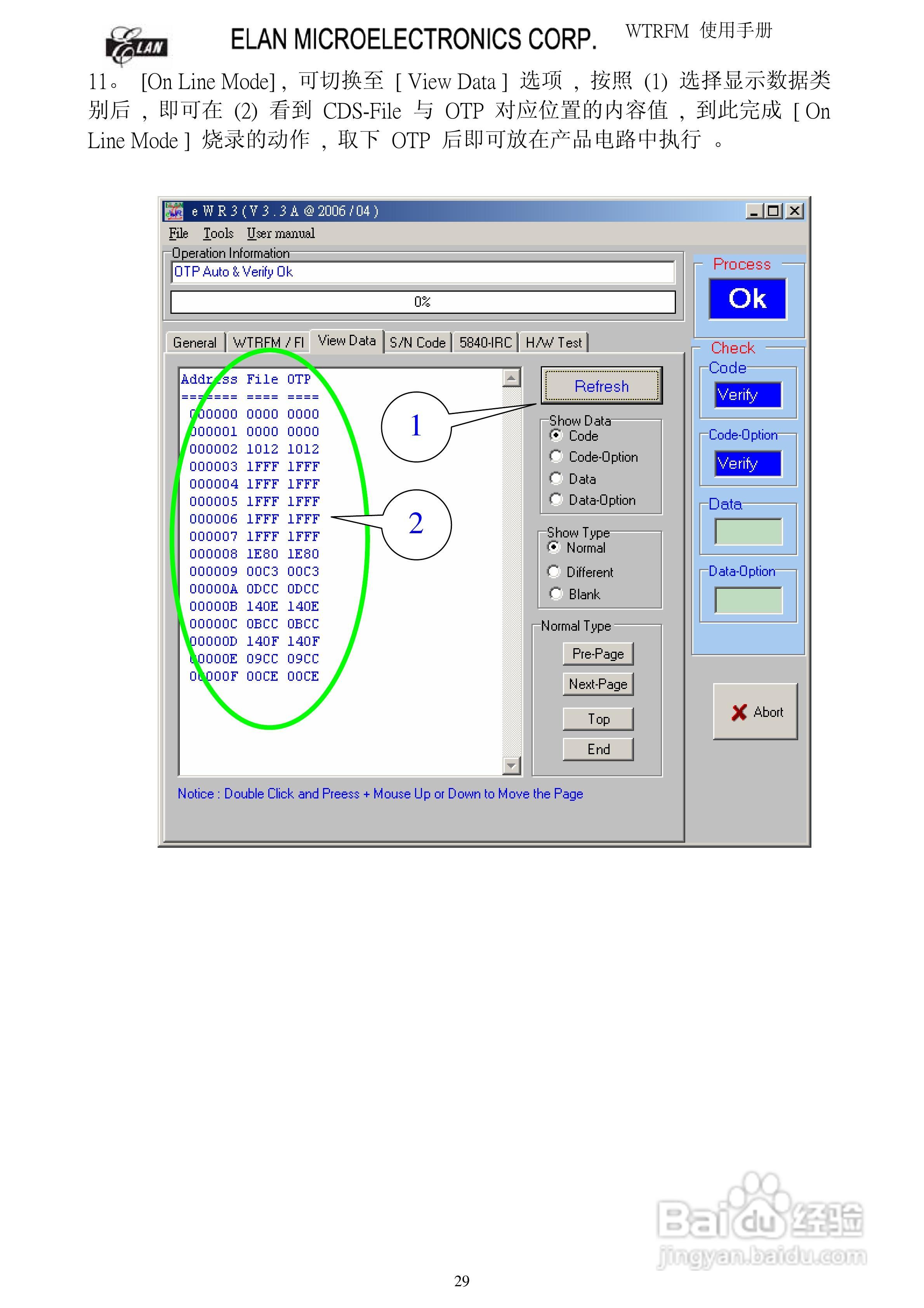 WTRFM 烧录器使用手册(版本1 . 0):[3]