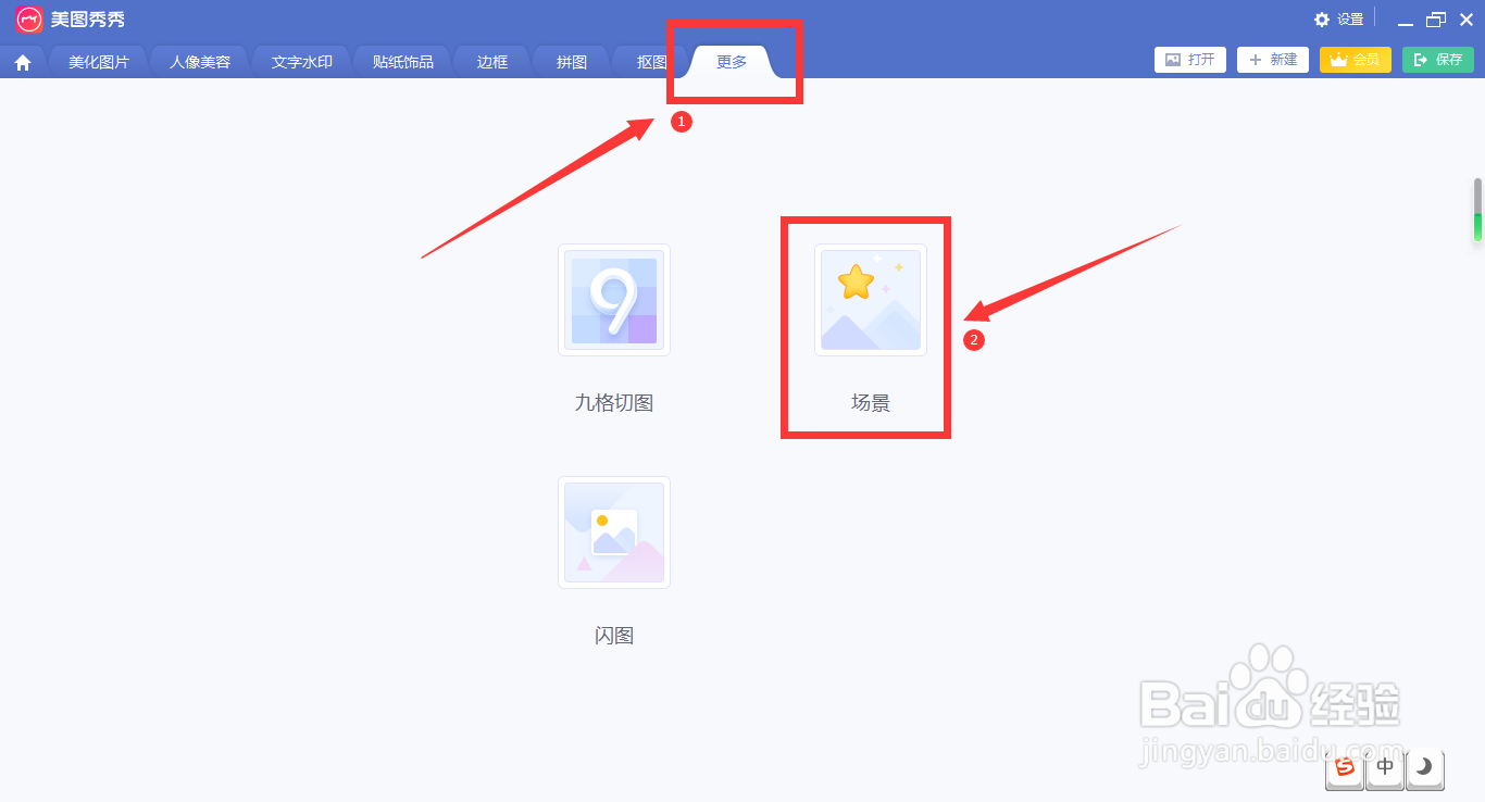 怎样用美图秀秀制作照片日历