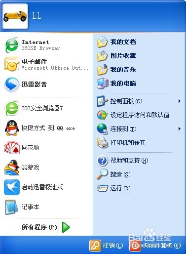 如何清除电脑上的浏览痕迹