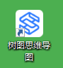Treemind树图怎么新建文件