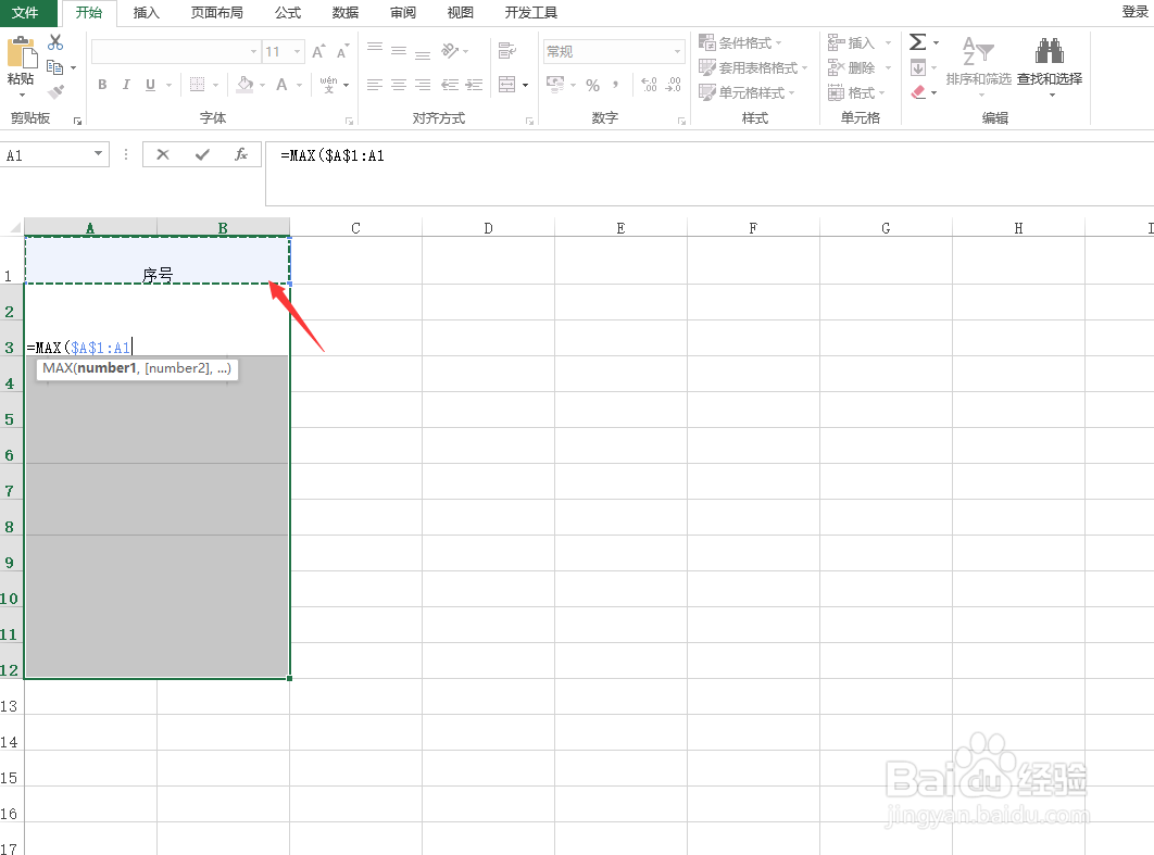 Excel合并单元格怎样填充序号