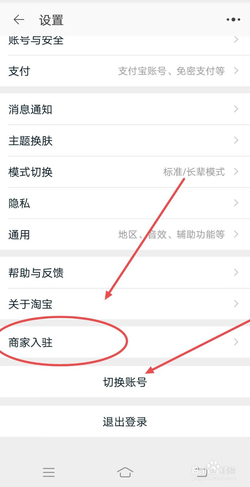 怎么开电商店铺