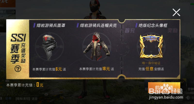 和平精英为什么不能下载