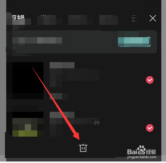 剪映的草稿箱怎么清理