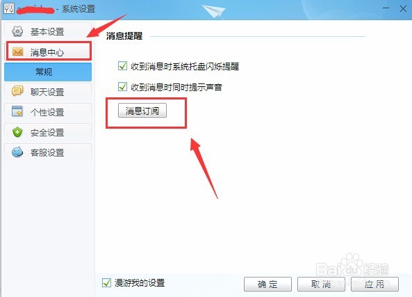 淘宝天猫买家拍下付款后千牛子账号没有订单提醒